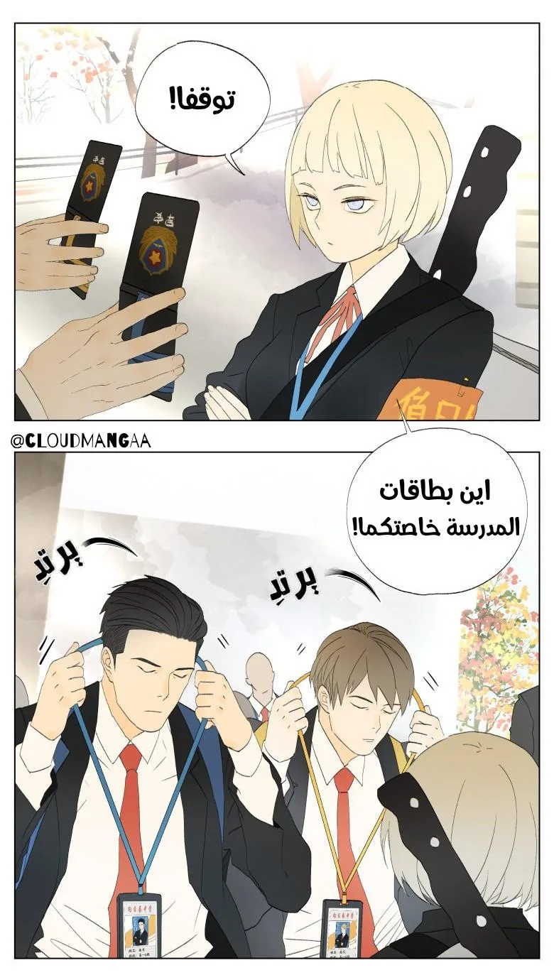 Read Nan Hao & Shang Feng the Odd AR Manga Online