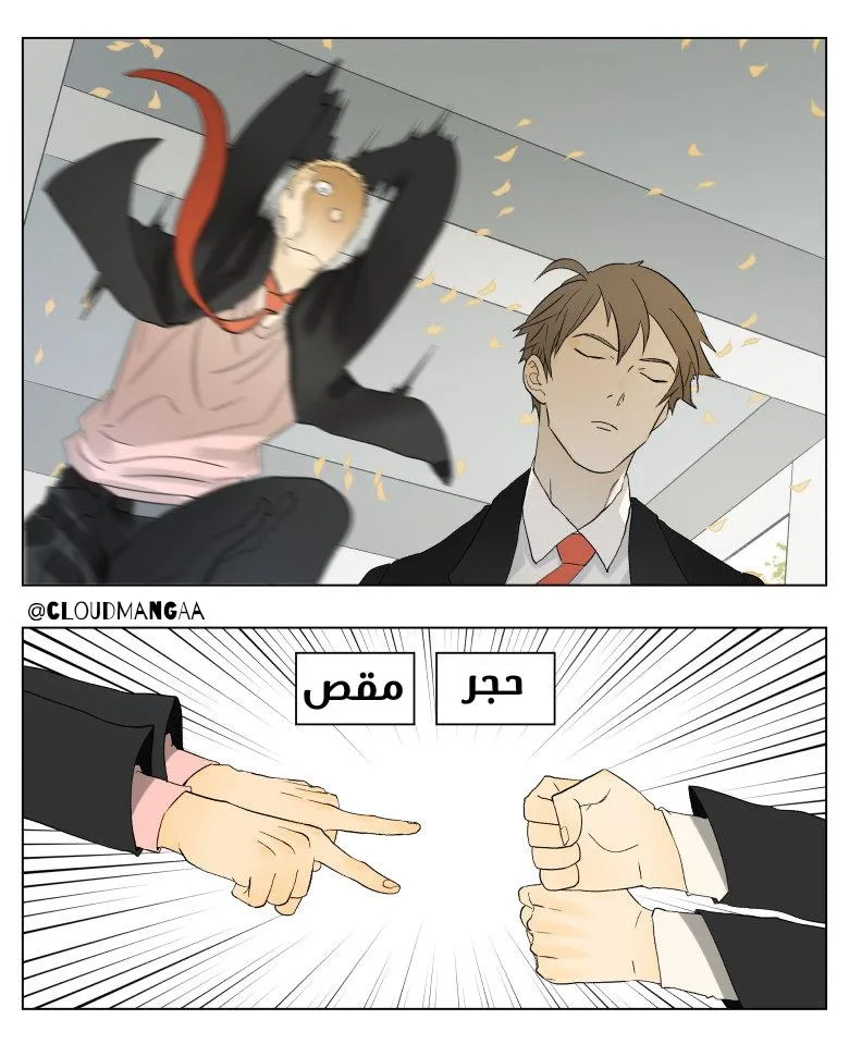 Read Nan Hao & Shang Feng the Odd AR Manga Online