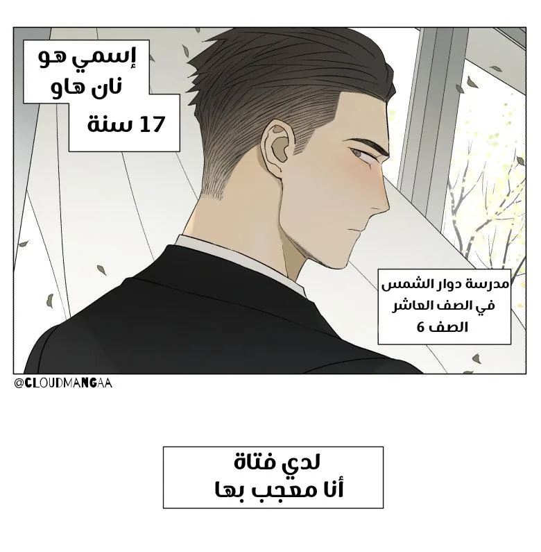 Read Nan Hao & Shang Feng the Odd AR Manga Online