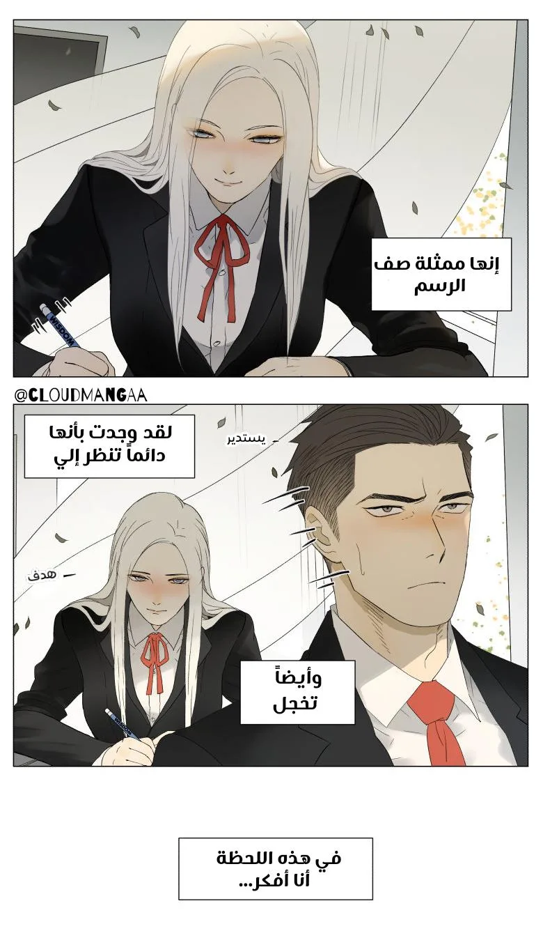 Read Nan Hao & Shang Feng the Odd AR Manga Online