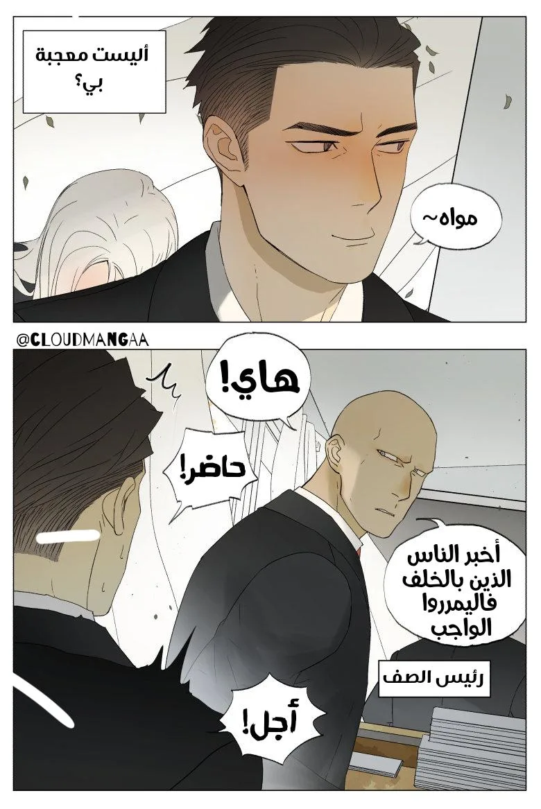 Read Nan Hao & Shang Feng the Odd AR Manga Online