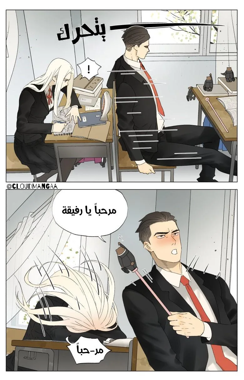 Read Nan Hao & Shang Feng the Odd AR Manga Online