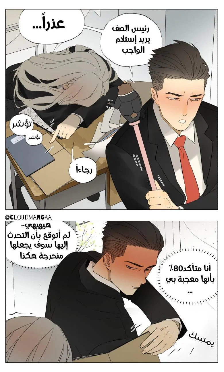 Read Nan Hao & Shang Feng the Odd AR Manga Online