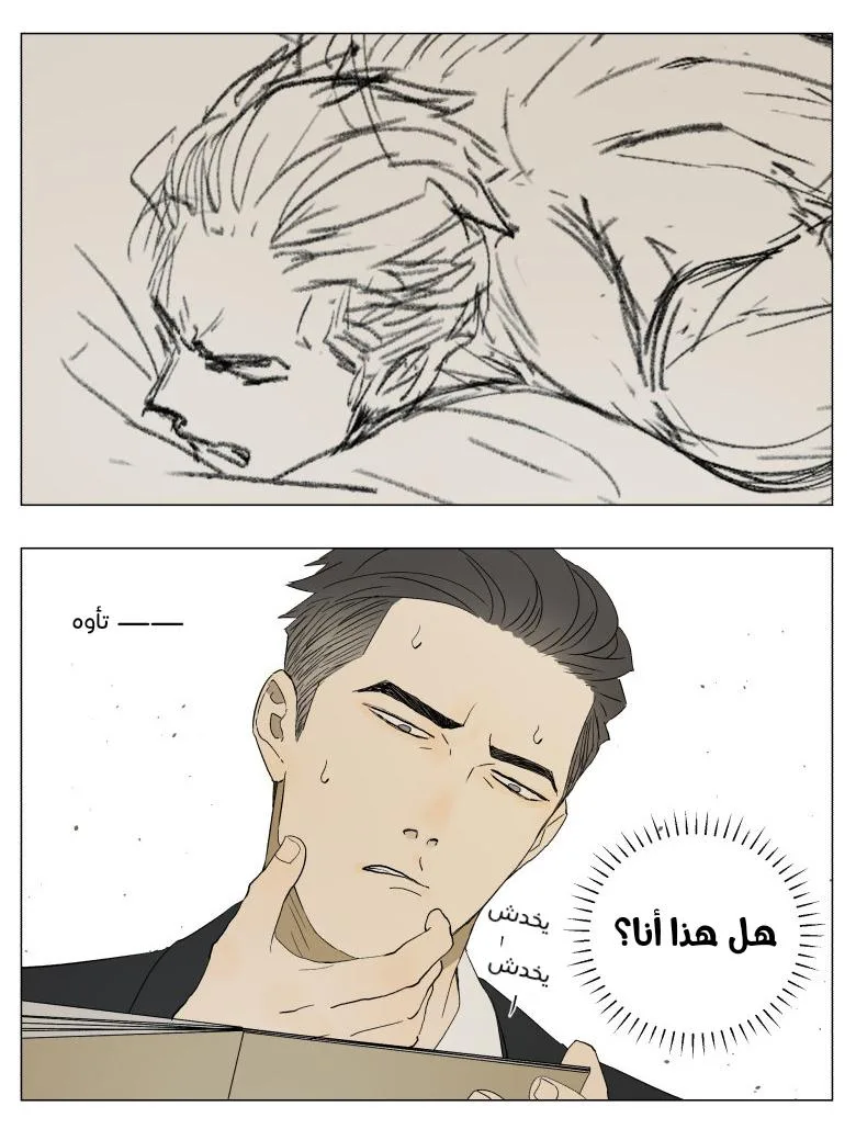 Read Nan Hao & Shang Feng the Odd AR Manga Online