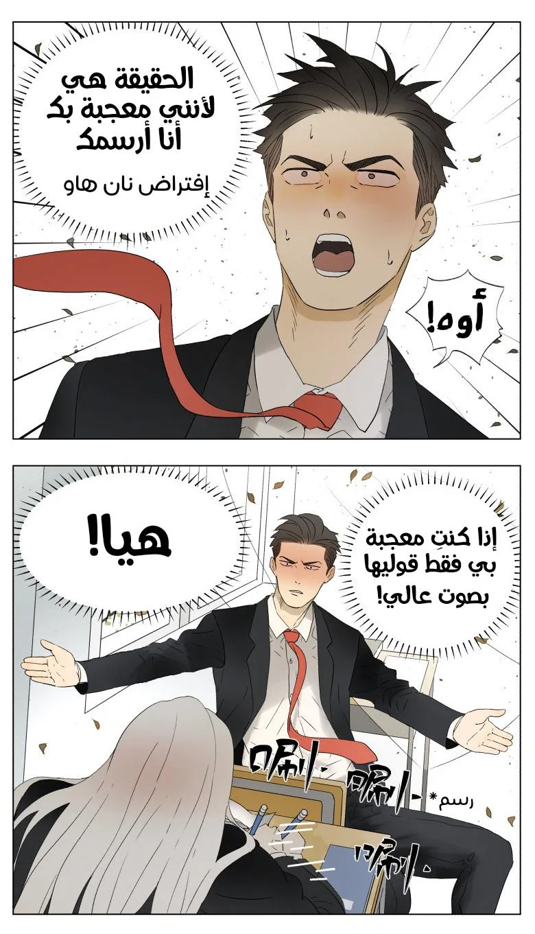 Read Nan Hao & Shang Feng the Odd AR Manga Online