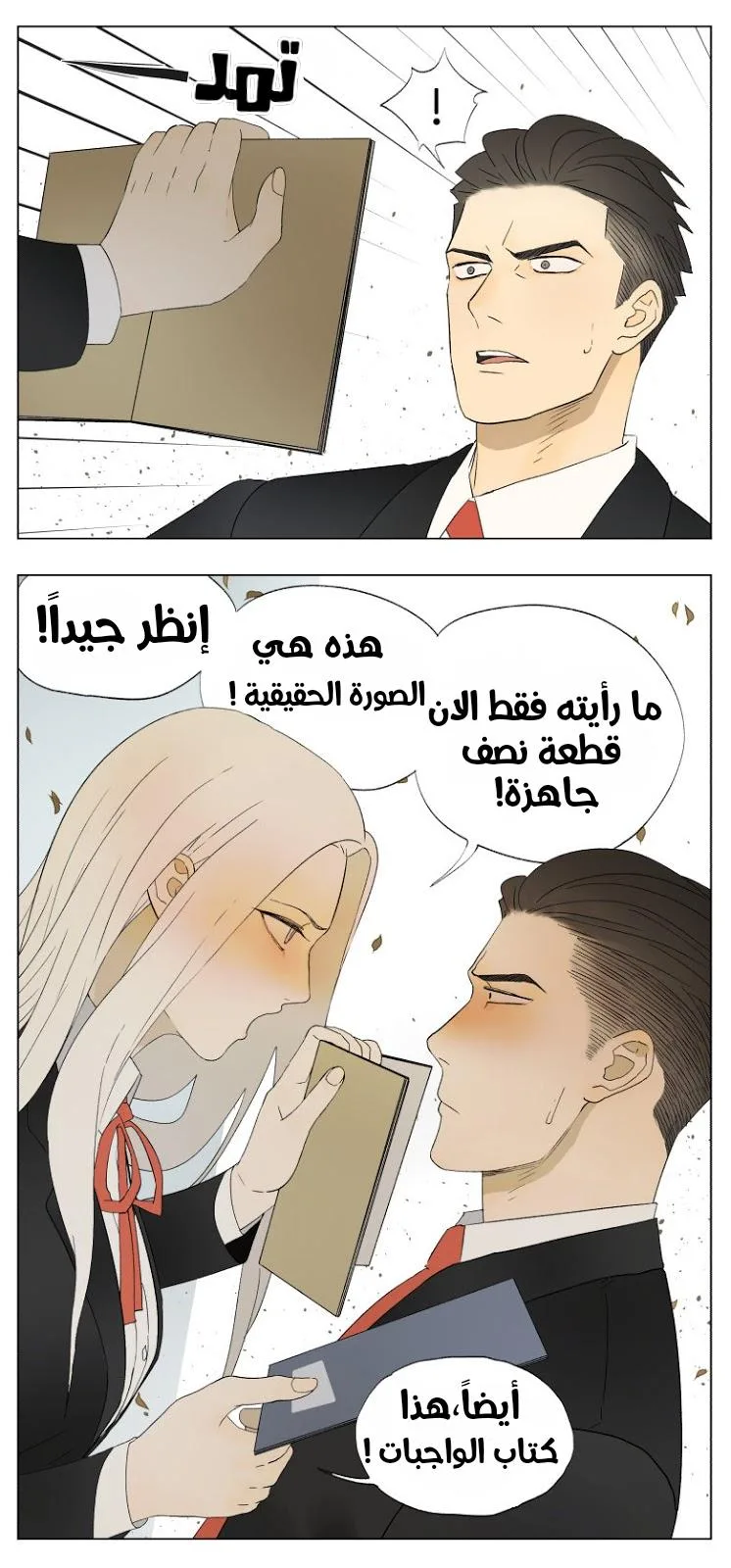 Read Nan Hao & Shang Feng the Odd AR Manga Online