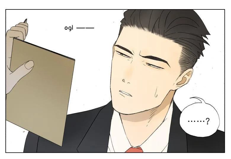 Read Nan Hao & Shang Feng the Odd AR Manga Online