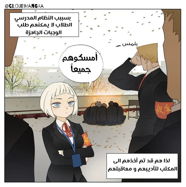 Read Nan Hao & Shang Feng the Odd AR Manga Online