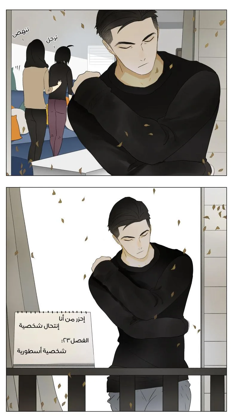 Read Nan Hao & Shang Feng the Odd AR Manga Online
