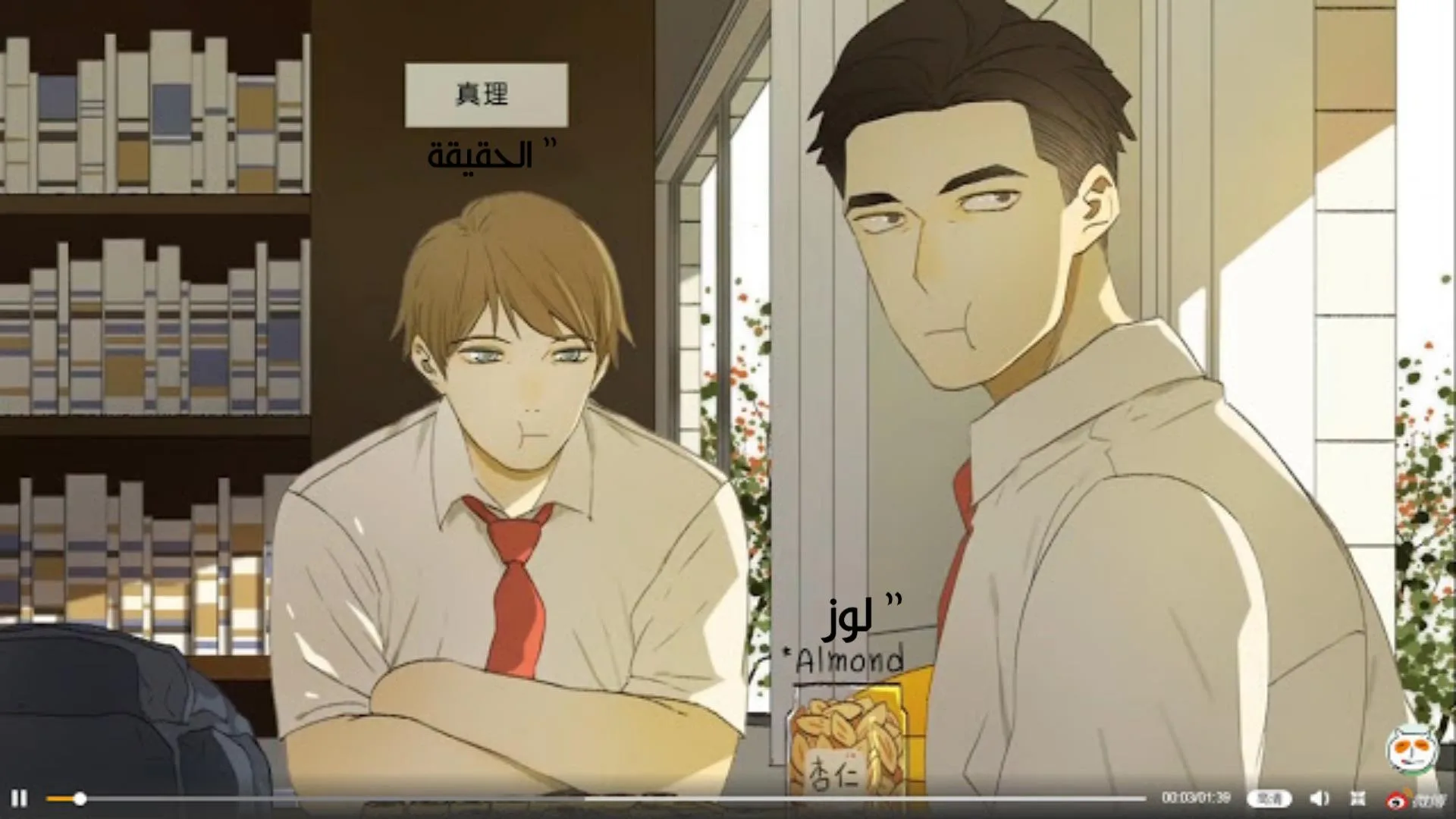 Read Nan Hao & Shang Feng the Odd AR Manga Online