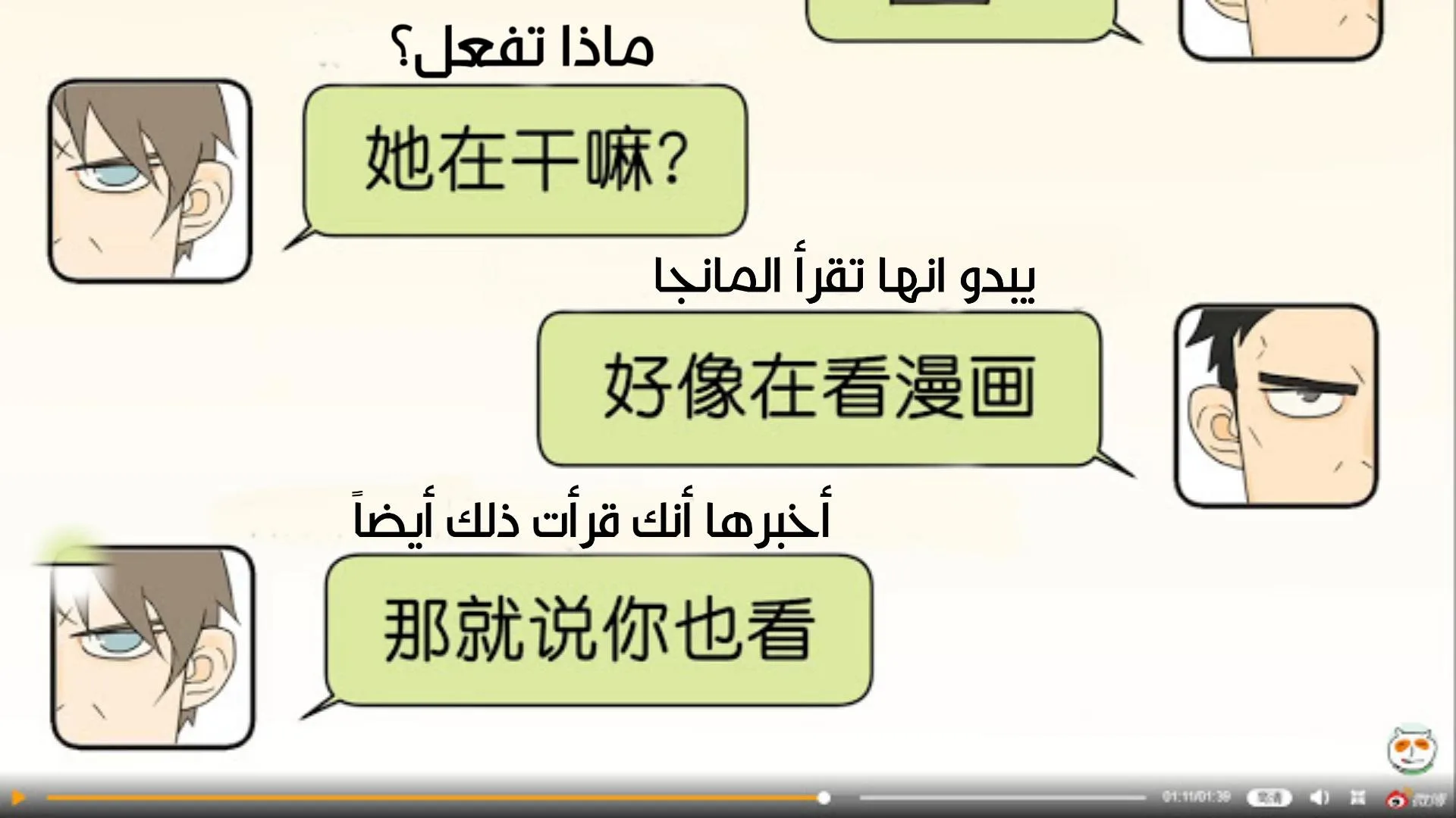 Read Nan Hao & Shang Feng the Odd AR Manga Online