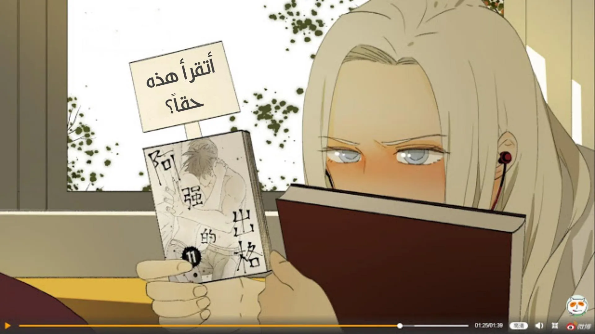 Read Nan Hao & Shang Feng the Odd AR Manga Online