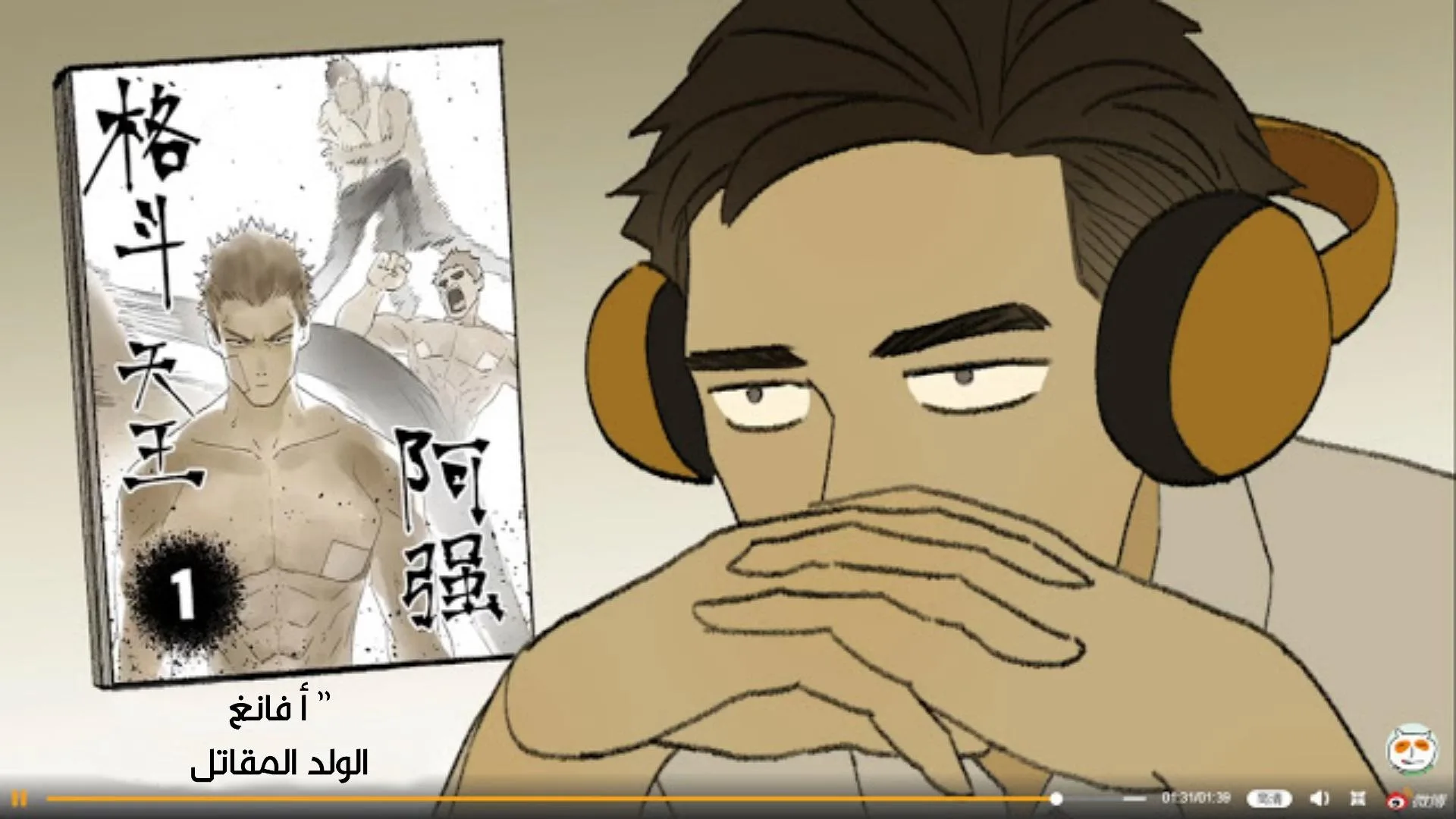 Read Nan Hao & Shang Feng the Odd AR Manga Online