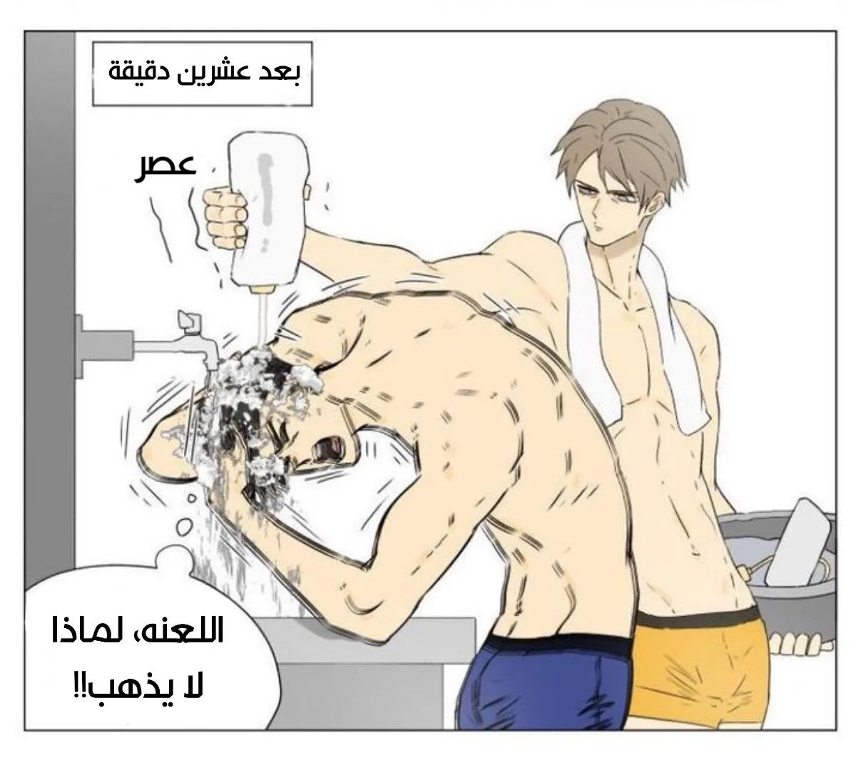 Read Nan Hao & Shang Feng the Odd AR Manga Online