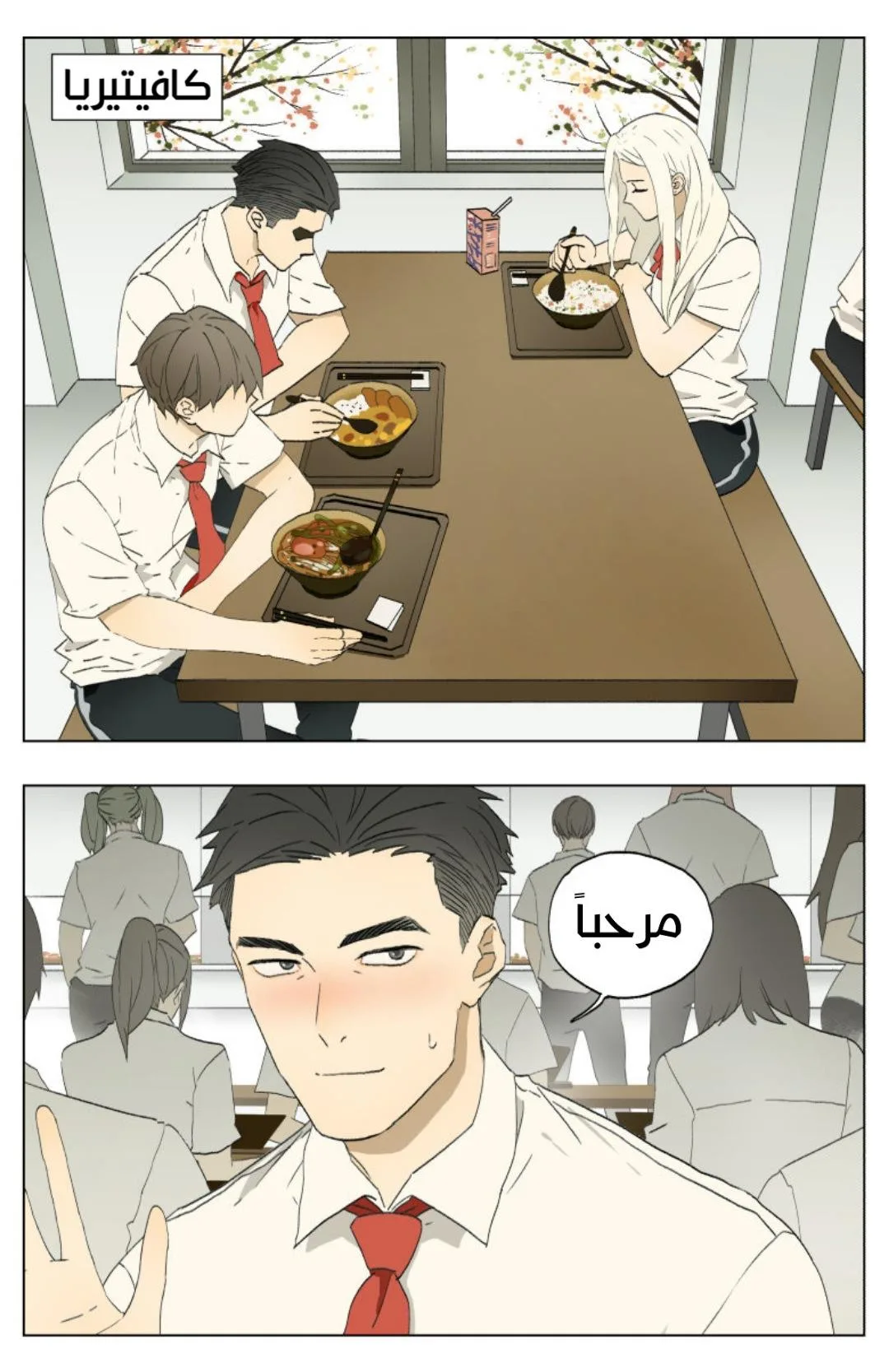 Read Nan Hao & Shang Feng the Odd AR Manga Online