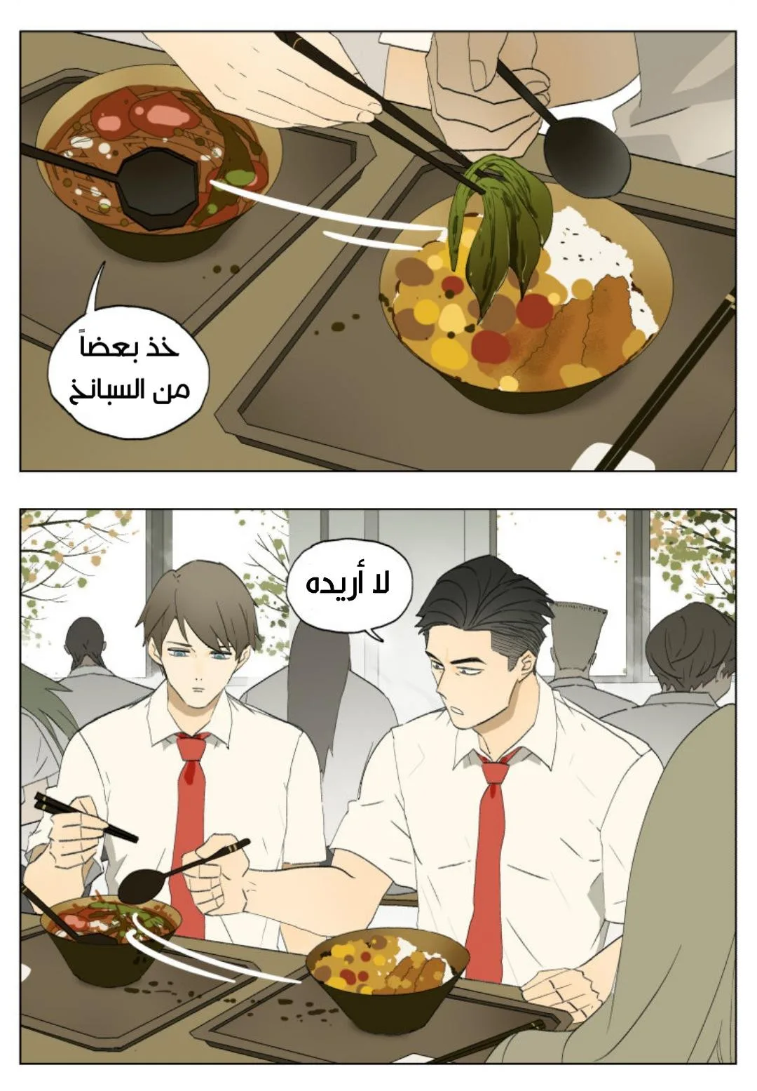 Read Nan Hao & Shang Feng the Odd AR Manga Online
