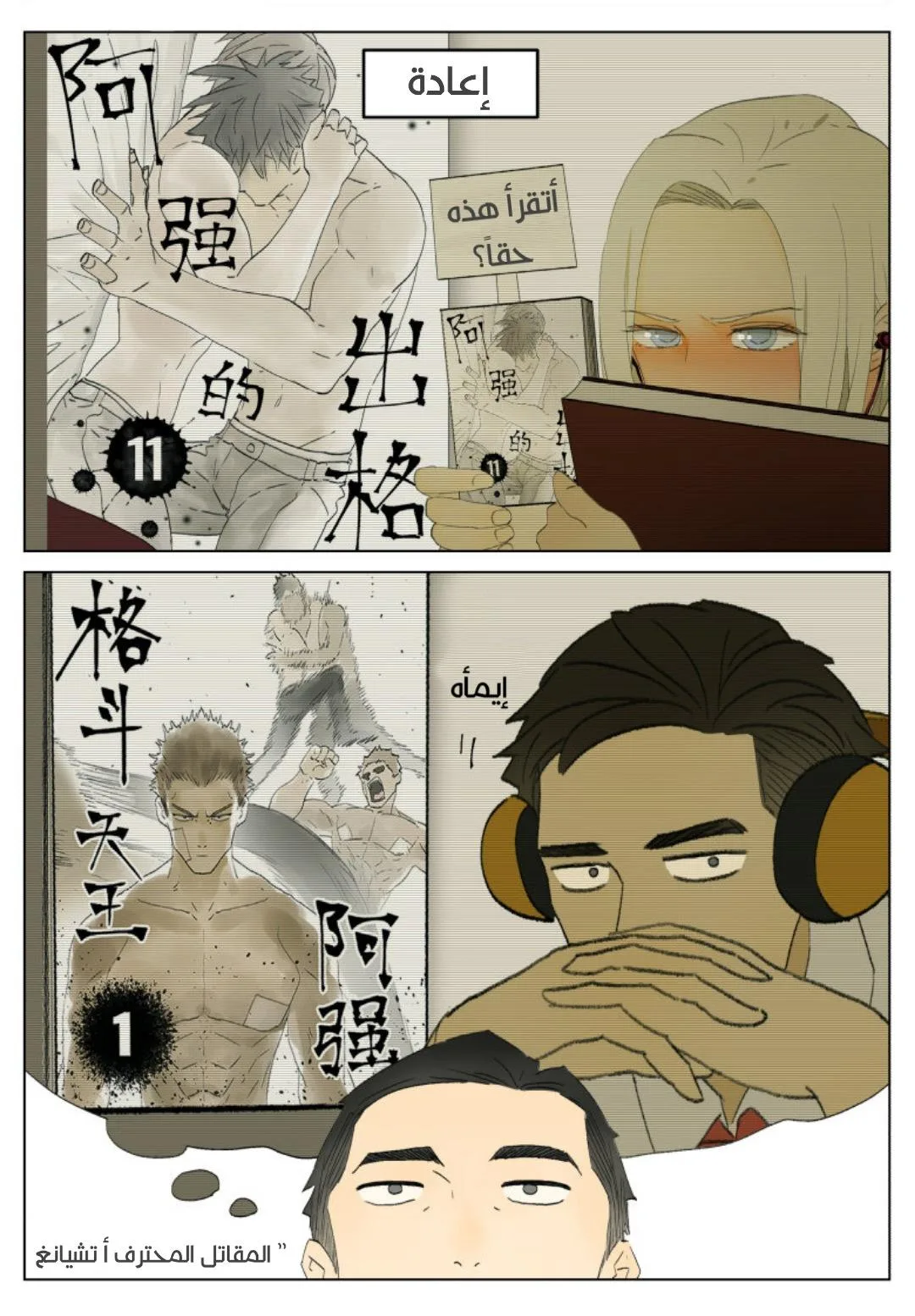Read Nan Hao & Shang Feng the Odd AR Manga Online