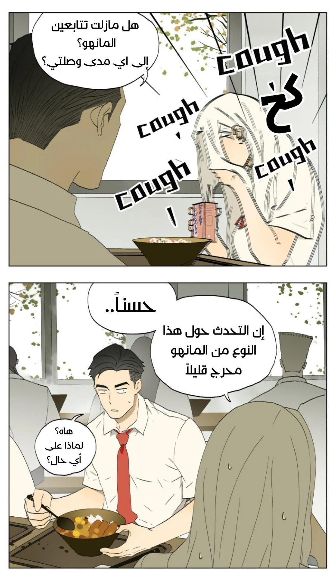 Read Nan Hao & Shang Feng the Odd AR Manga Online