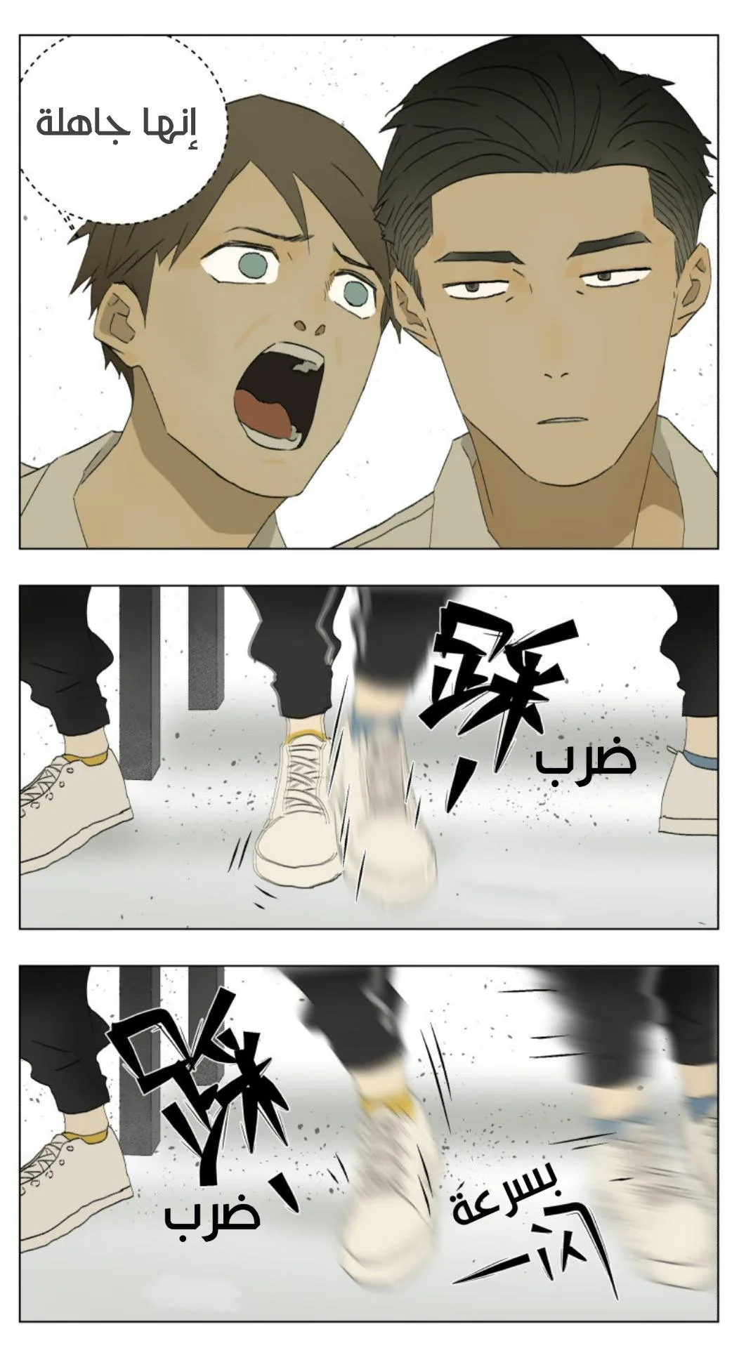 Read Nan Hao & Shang Feng the Odd AR Manga Online