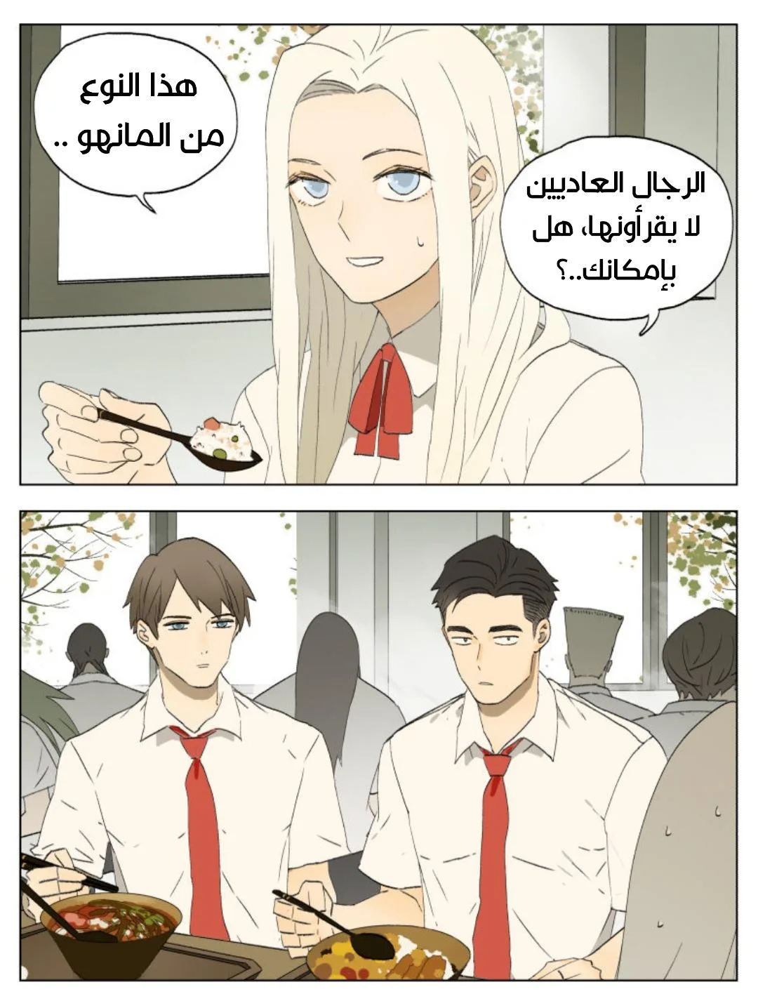 Read Nan Hao & Shang Feng the Odd AR Manga Online