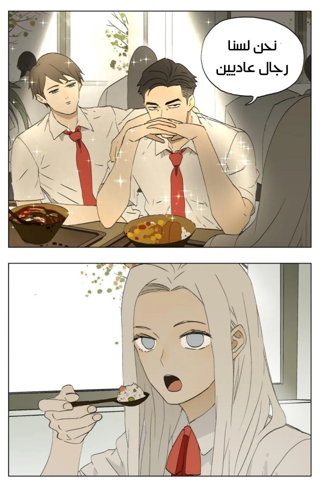 Read Nan Hao & Shang Feng the Odd AR Manga Online