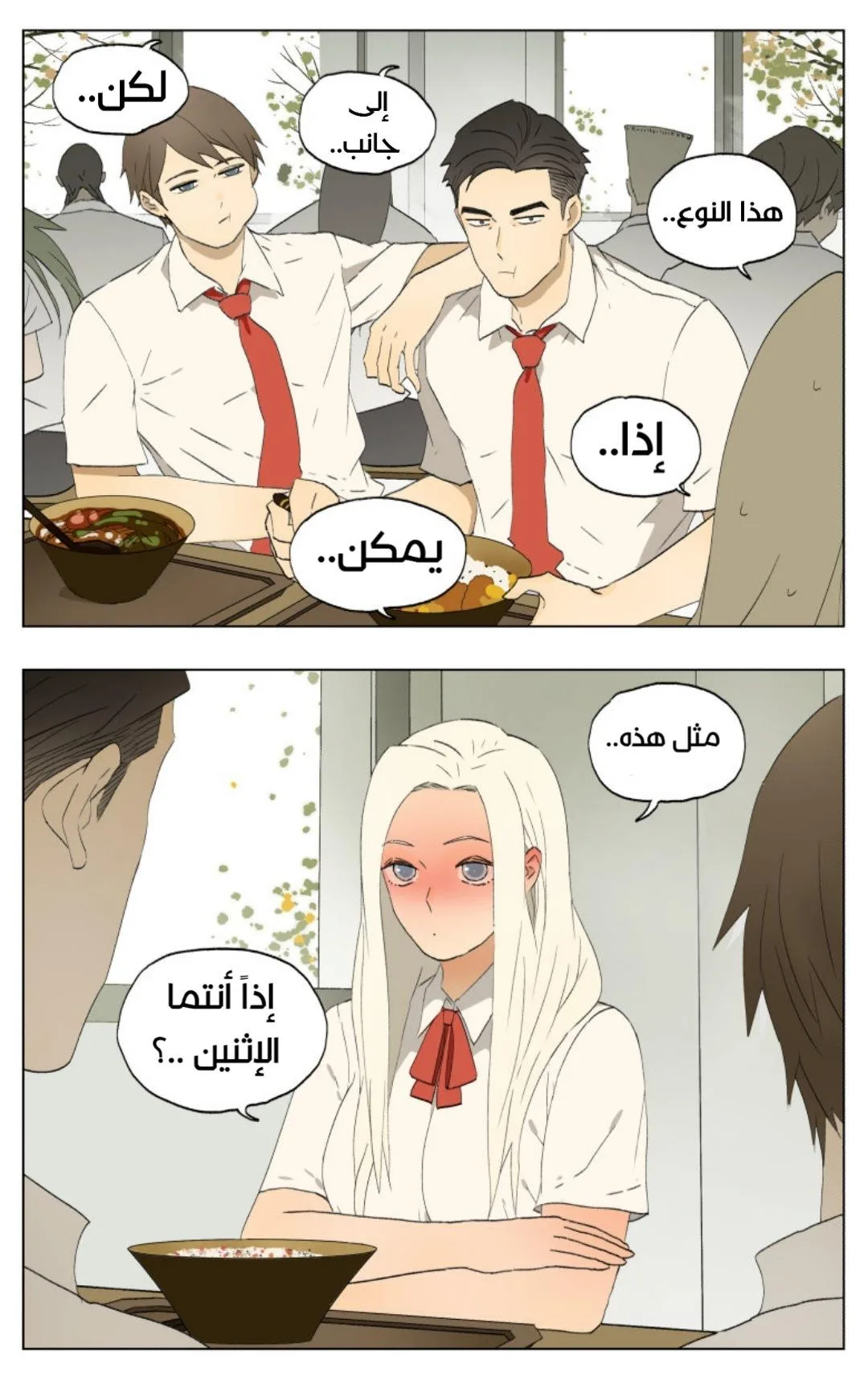 Read Nan Hao & Shang Feng the Odd AR Manga Online