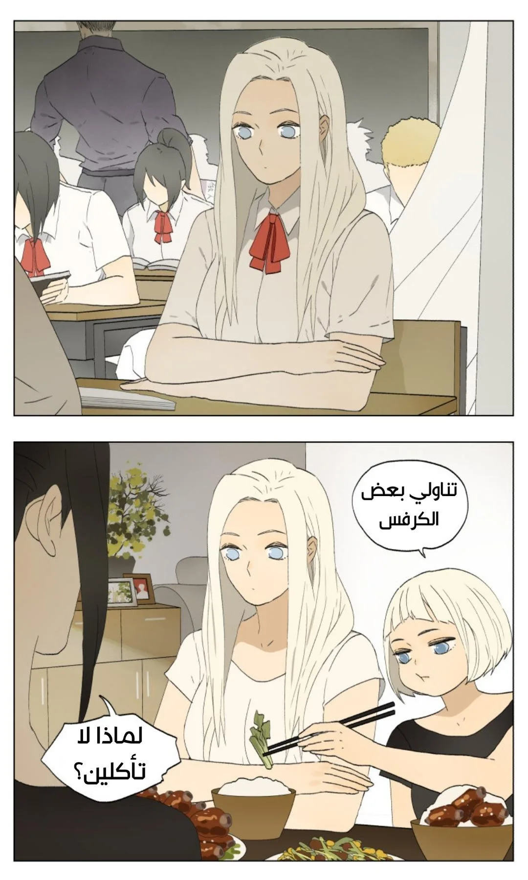 Read Nan Hao & Shang Feng the Odd AR Manga Online