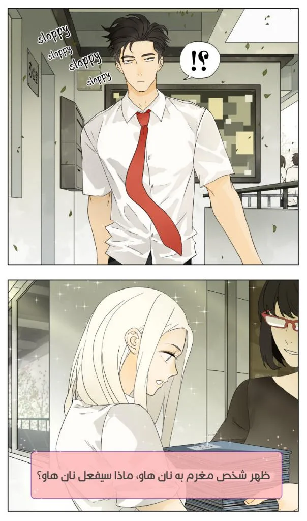 Read Nan Hao & Shang Feng the Odd AR Manga Online