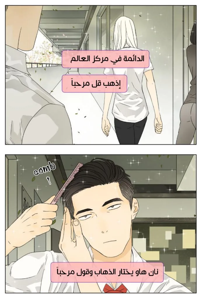 Read Nan Hao & Shang Feng the Odd AR Manga Online