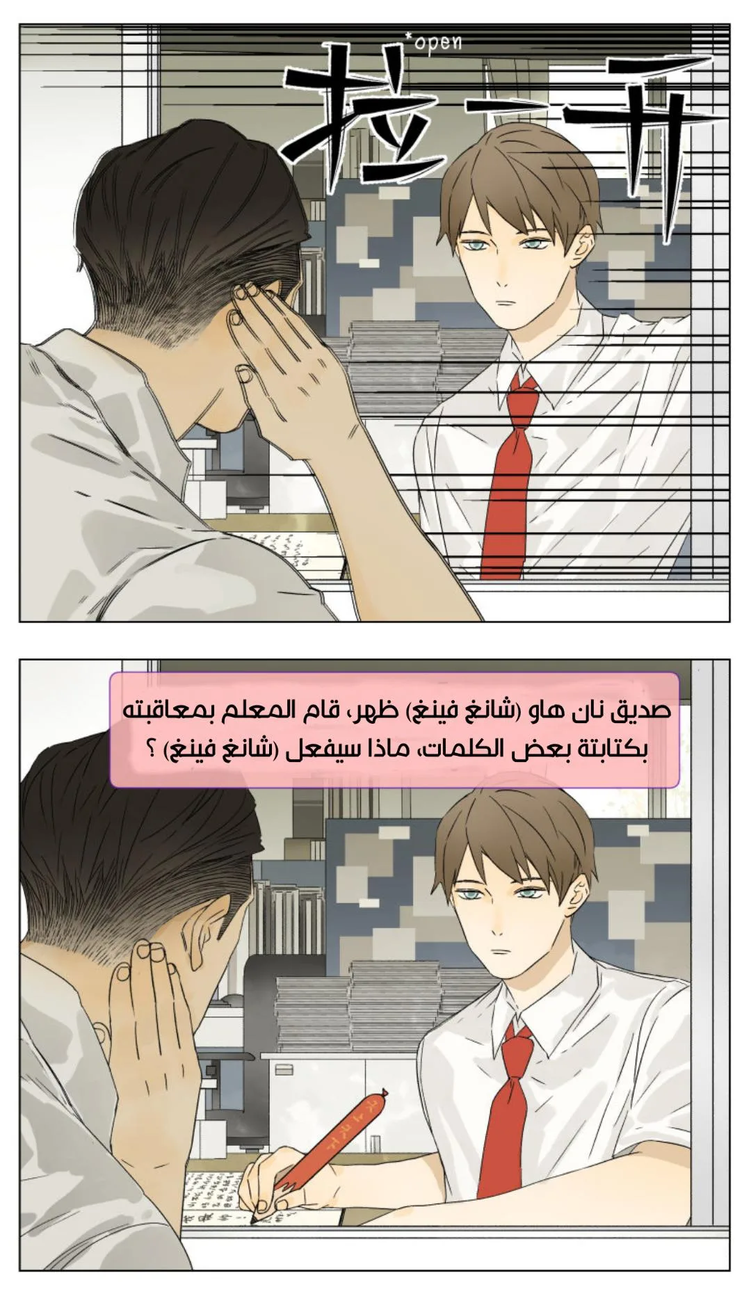 Read Nan Hao & Shang Feng the Odd AR Manga Online