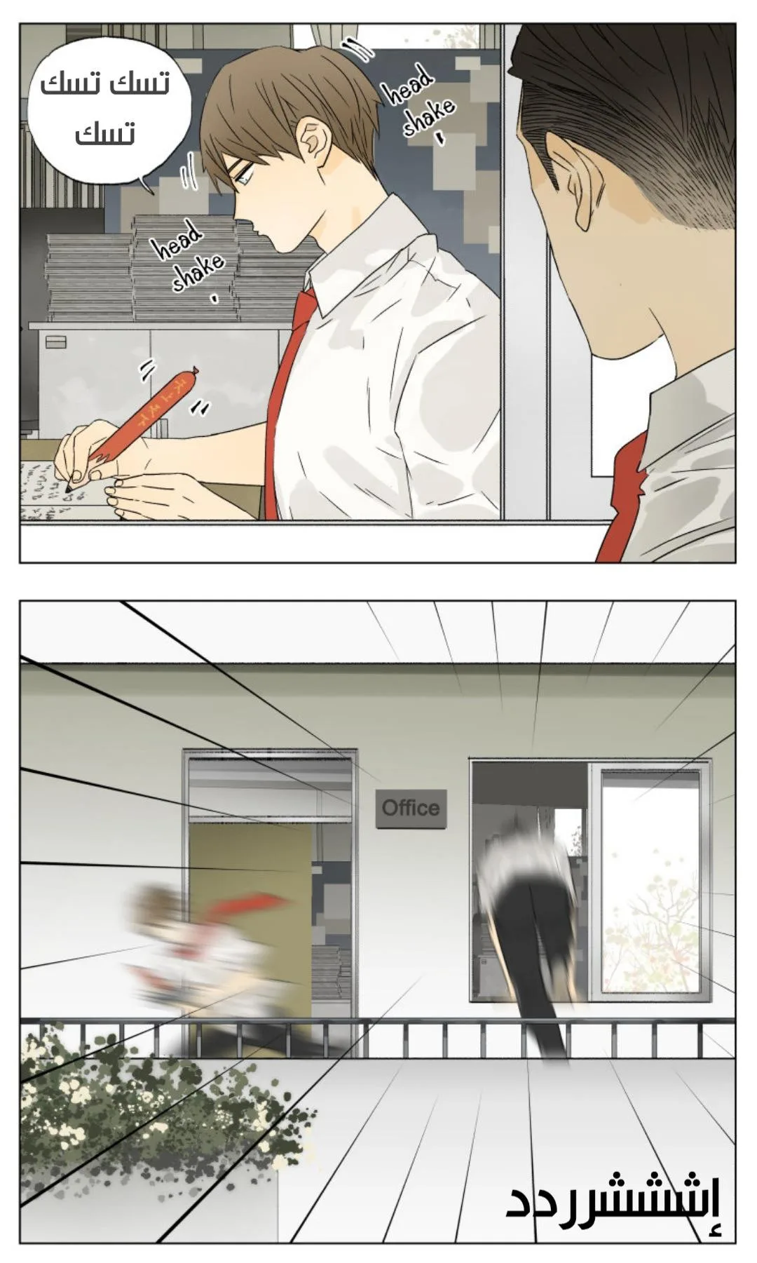 Read Nan Hao & Shang Feng the Odd AR Manga Online