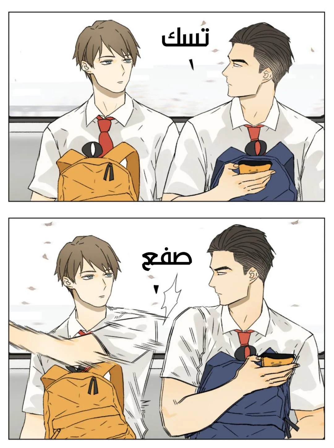 Read Nan Hao & Shang Feng the Odd AR Manga Online
