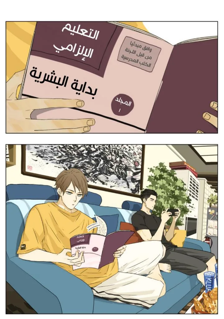 Read Nan Hao & Shang Feng the Odd AR Manga Online