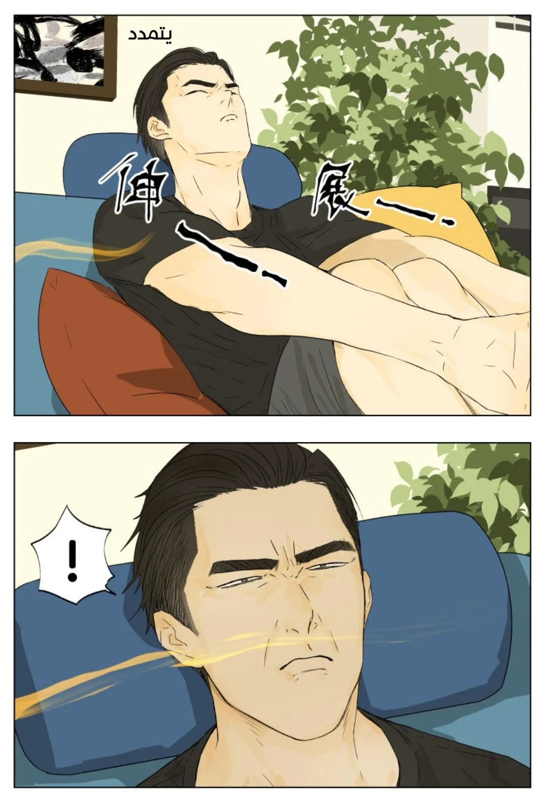 Read Nan Hao & Shang Feng the Odd AR Manga Online