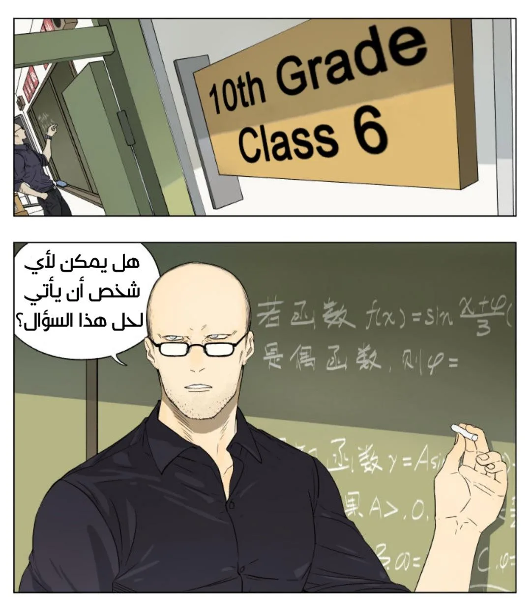 Read Nan Hao & Shang Feng the Odd AR Manga Online