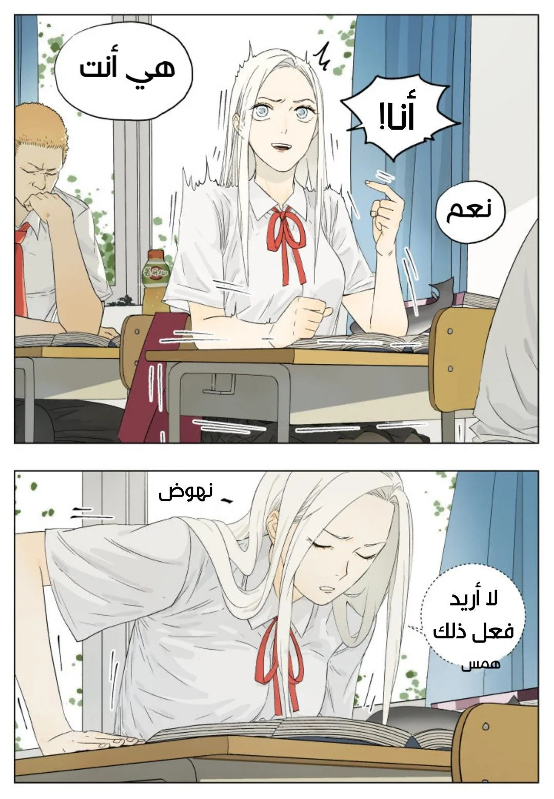 Read Nan Hao & Shang Feng the Odd AR Manga Online