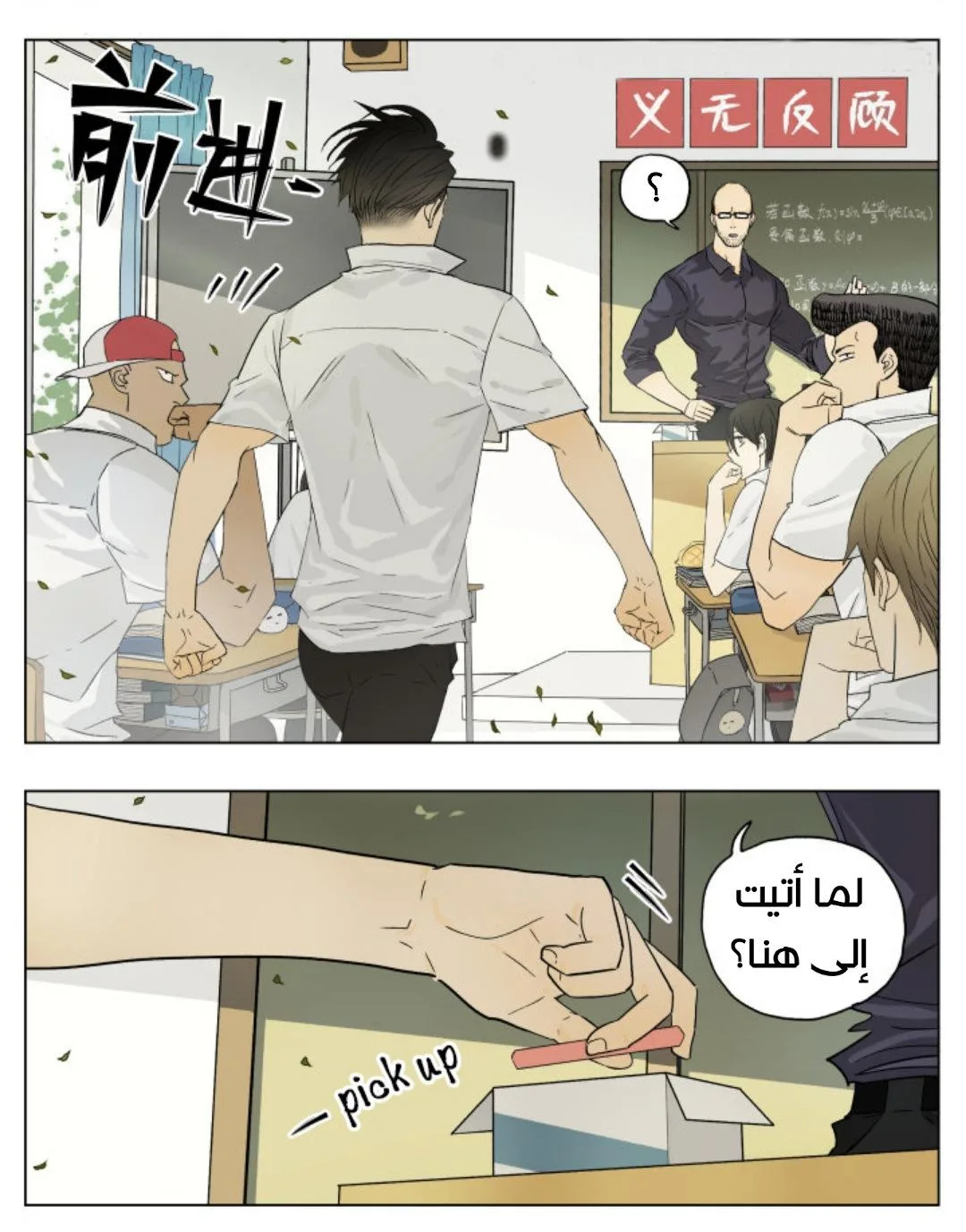 Read Nan Hao & Shang Feng the Odd AR Manga Online