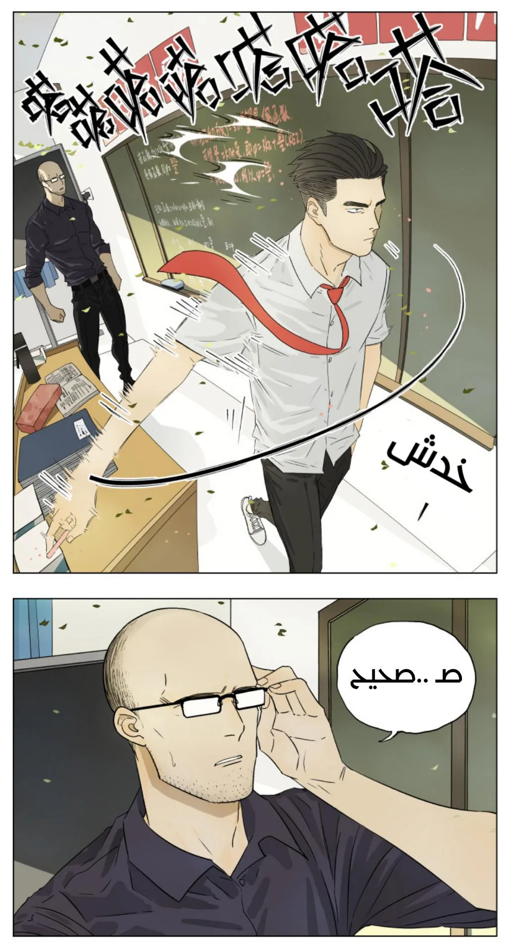 Read Nan Hao & Shang Feng the Odd AR Manga Online