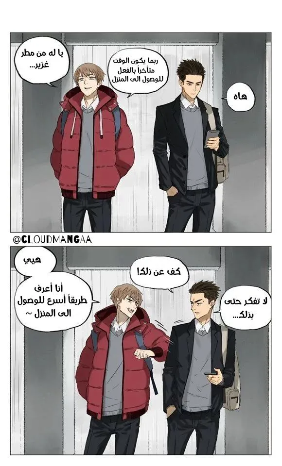 Read Nan Hao & Shang Feng the Odd AR Manga Online
