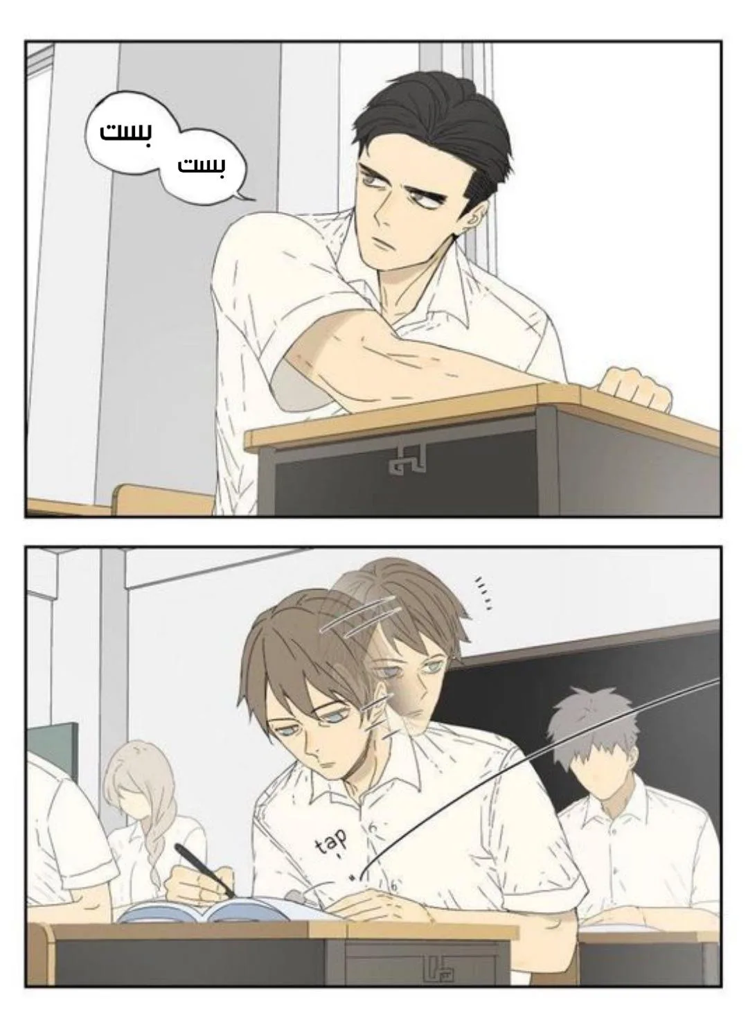 Read Nan Hao & Shang Feng the Odd AR Manga Online