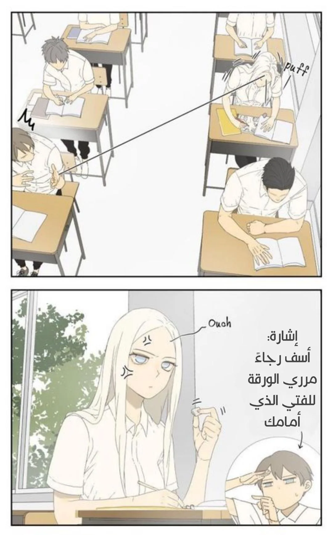 Read Nan Hao & Shang Feng the Odd AR Manga Online