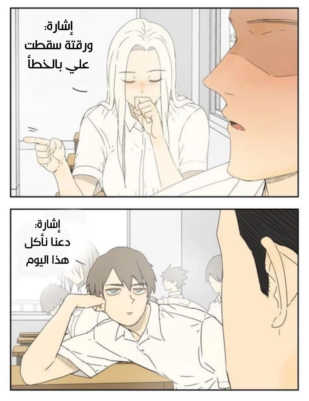 Read Nan Hao & Shang Feng the Odd AR Manga Online
