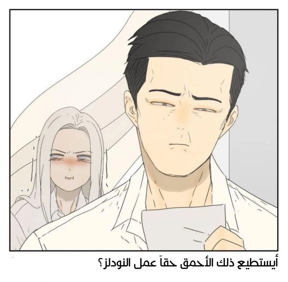 Read Nan Hao & Shang Feng the Odd AR Manga Online