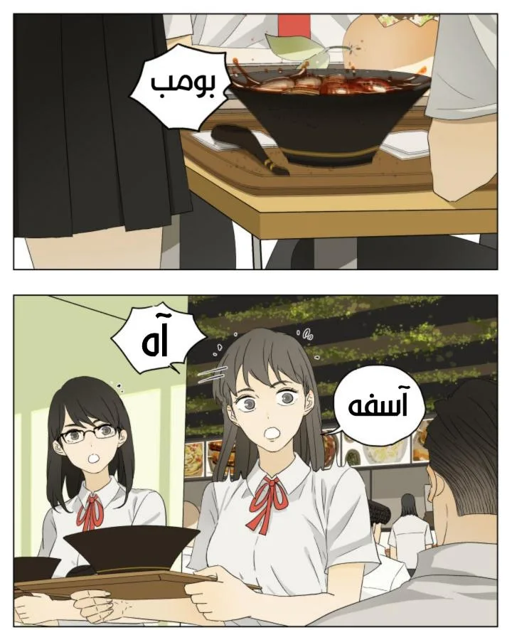 Read Nan Hao & Shang Feng the Odd AR Manga Online