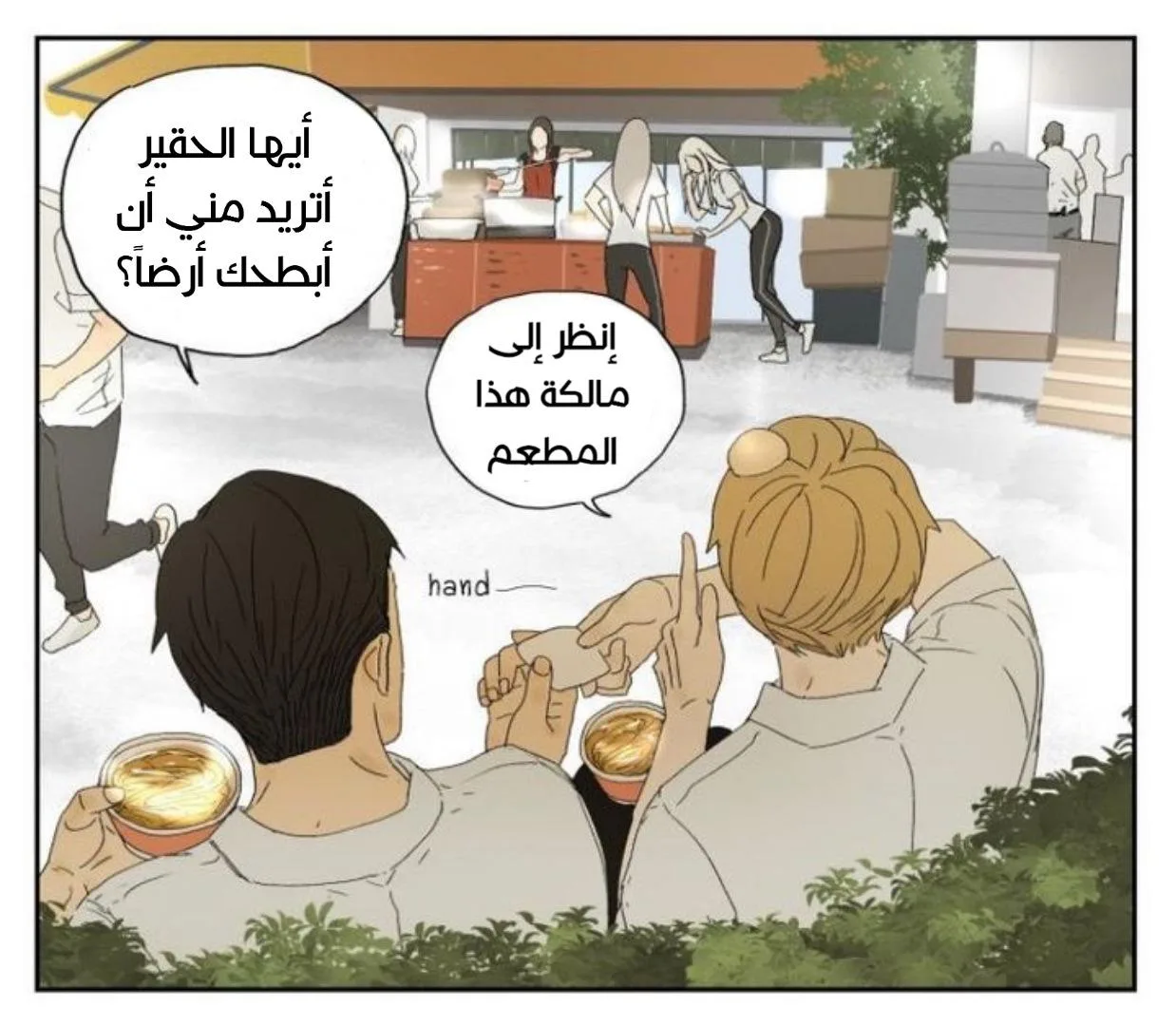 Read Nan Hao & Shang Feng the Odd AR Manga Online