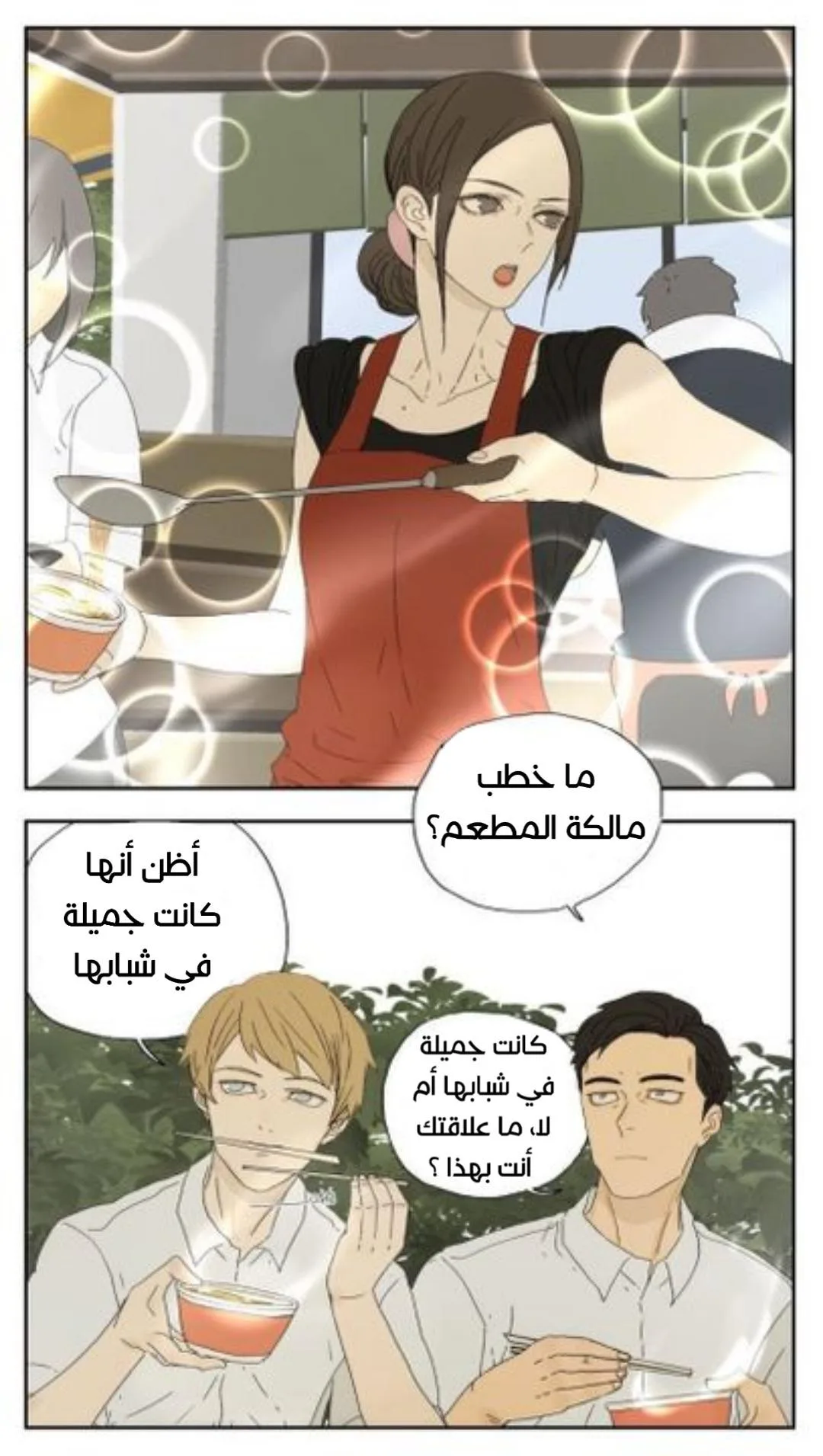 Read Nan Hao & Shang Feng the Odd AR Manga Online