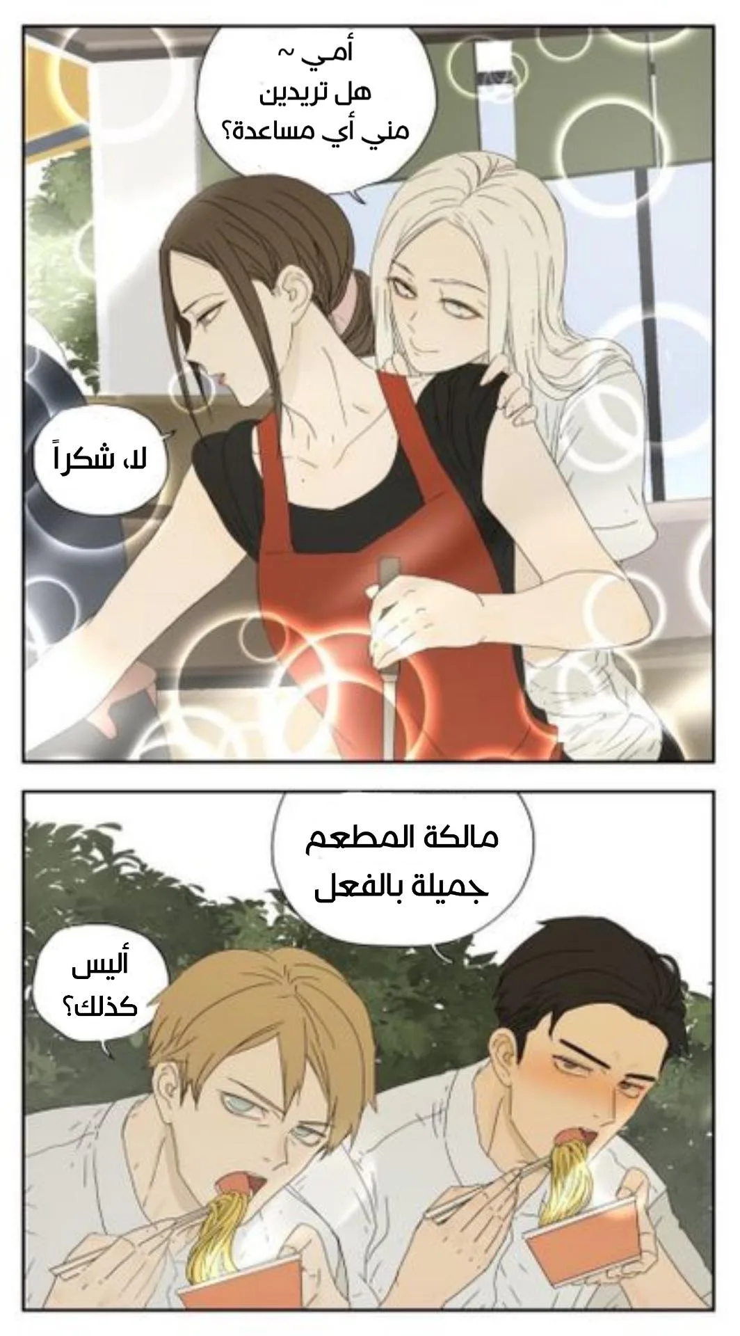 Read Nan Hao & Shang Feng the Odd AR Manga Online