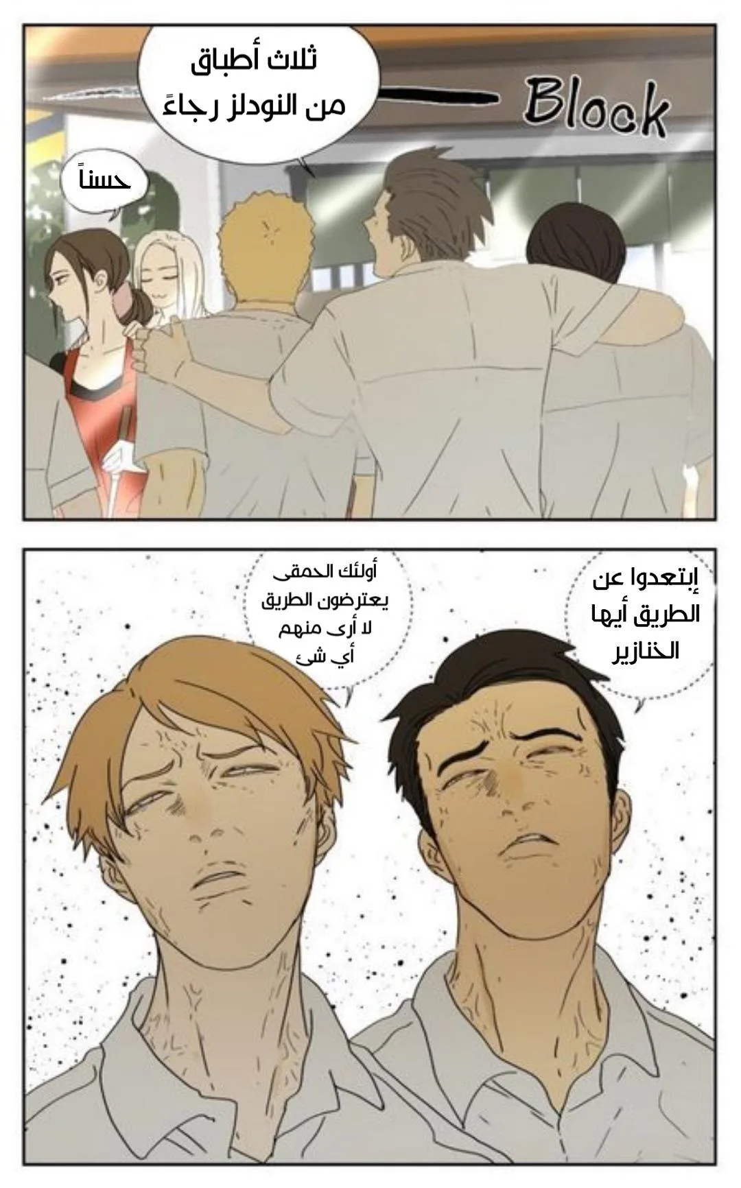 Read Nan Hao & Shang Feng the Odd AR Manga Online