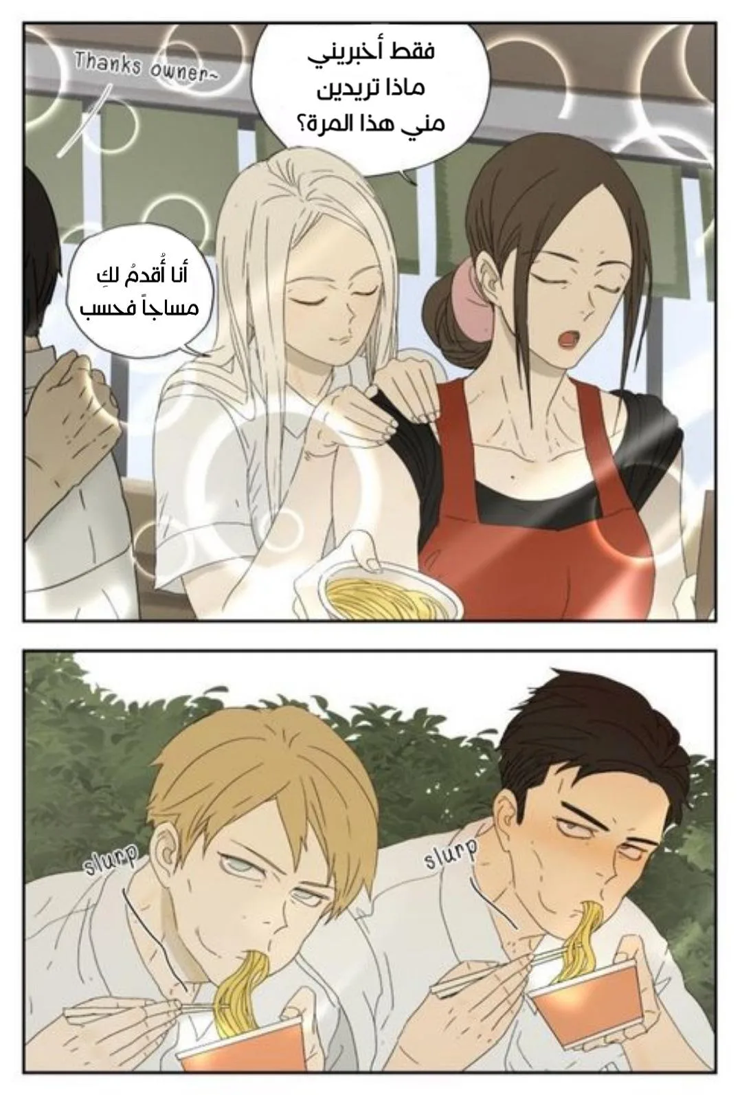 Read Nan Hao & Shang Feng the Odd AR Manga Online