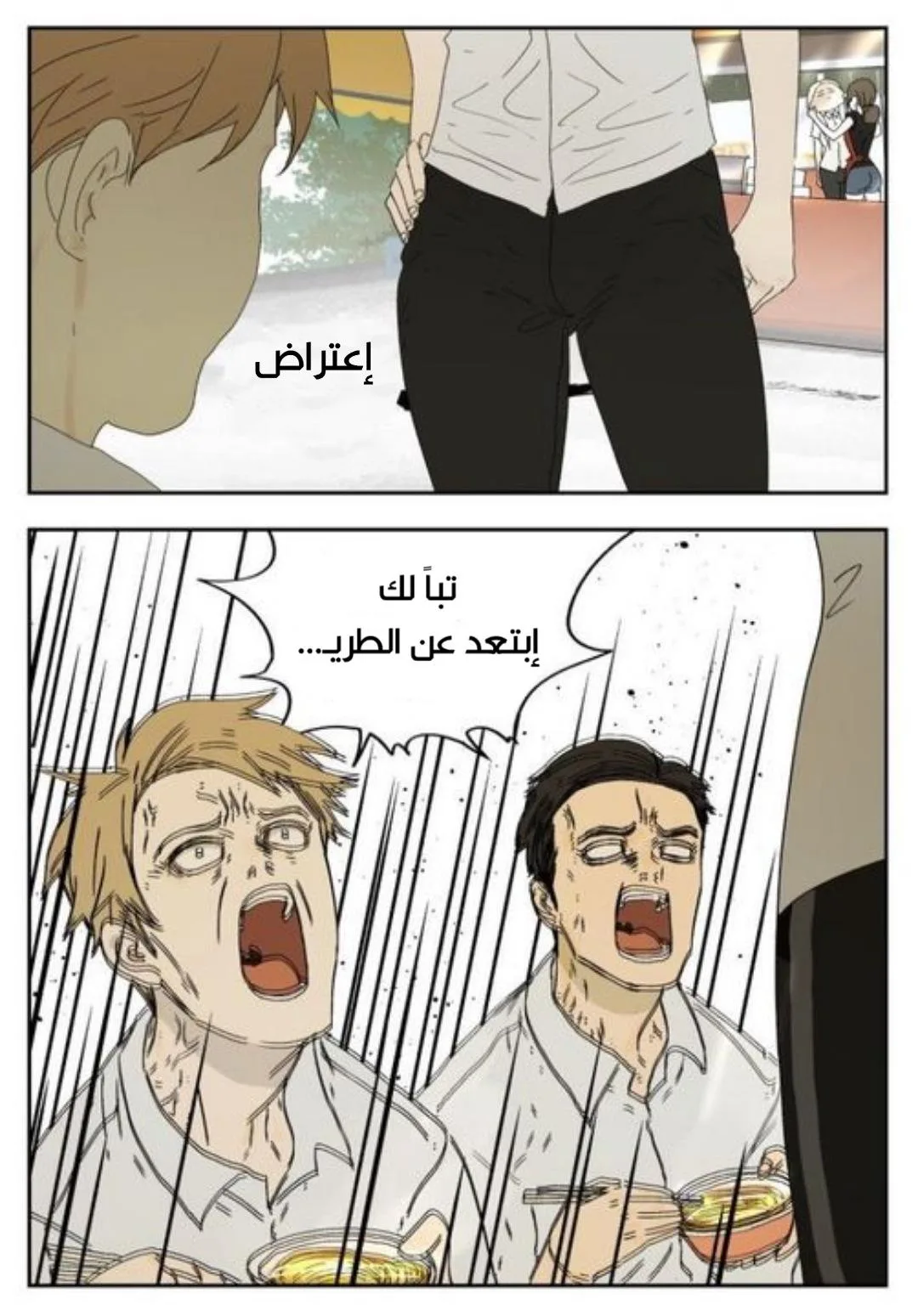 Read Nan Hao & Shang Feng the Odd AR Manga Online